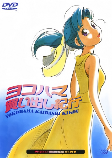 Yokohama Kaidashi Kikou poster