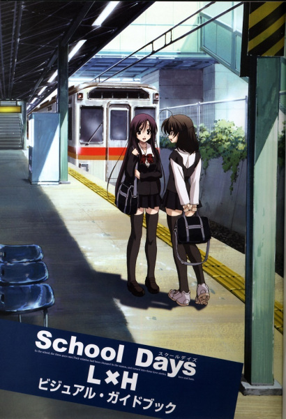 School Days: Valentine Days poster