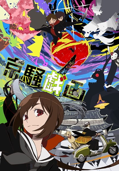 Kyousou Giga (TV) poster
