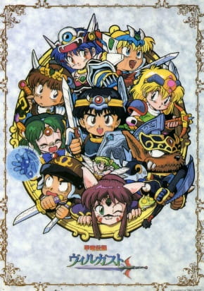 Kouryuu Densetsu Villgust poster