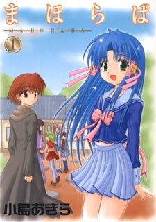 Mahoraba cover