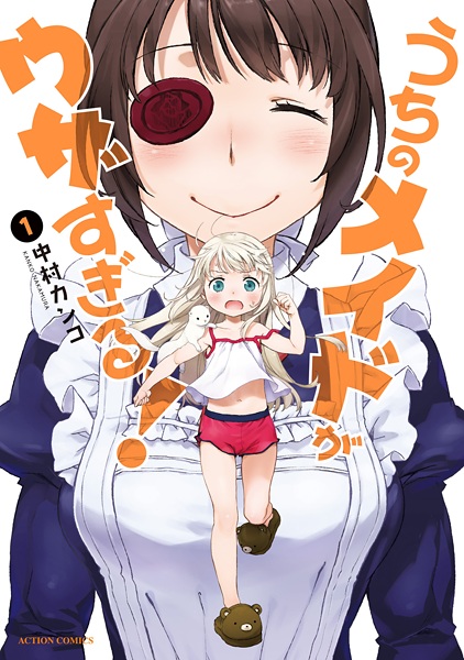 Uchi no Maid ga Uzasugiru cover