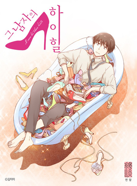 Why Did Men Stop Wearing High Heels? cover