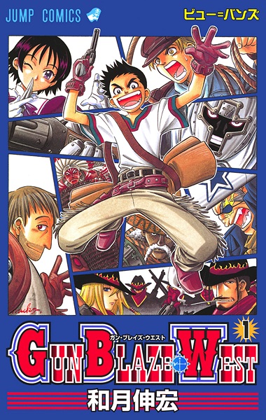 Gun Blaze West cover