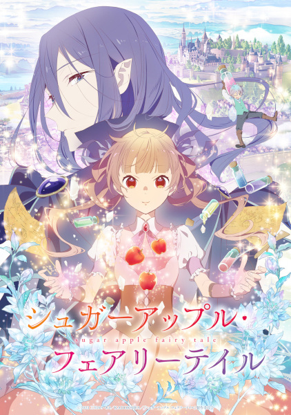 Sugar Apple Fairy Tale poster