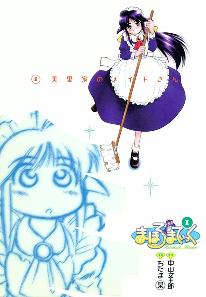 Mahoromatic cover