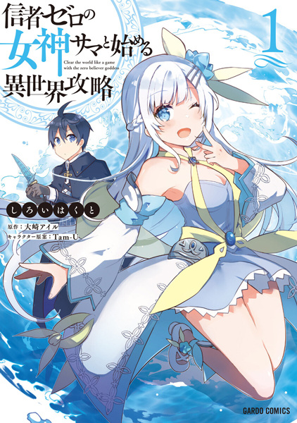 Shinja Zero no Megami-sama to Hajimeru Isekai Kouryaku cover
