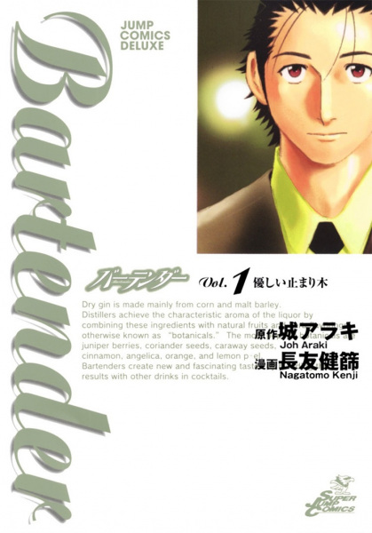 Bartender cover