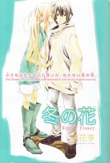 Fuyu no Hana cover