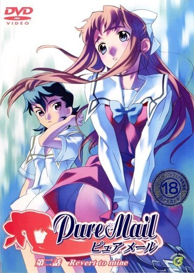 Pure Mail poster