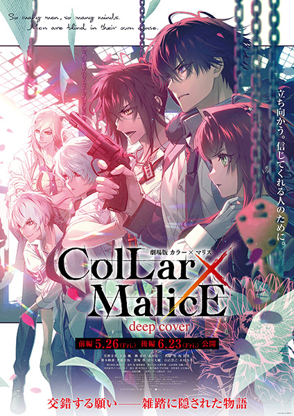 Collar x Malice Movie: Deep Cover poster
