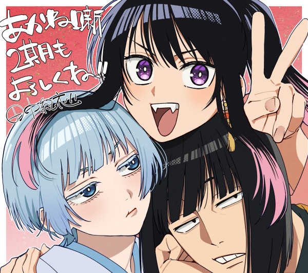 Akane-banashi 2nd Season poster