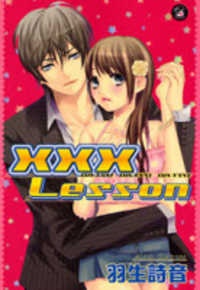 XXX Lesson cover