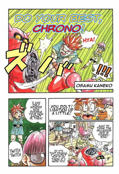 Ganbare, Chrono-kun! cover