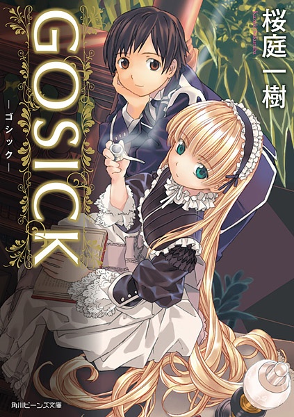 Gosick cover