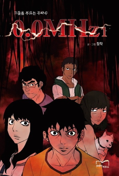 0.0 Mhz cover