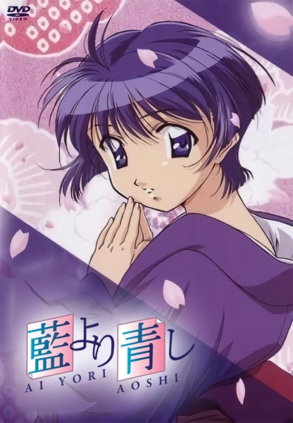 Ai Yori Aoshi poster
