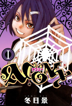 Acony cover