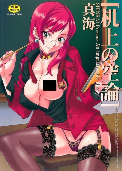 Kijyou no Kuuron cover