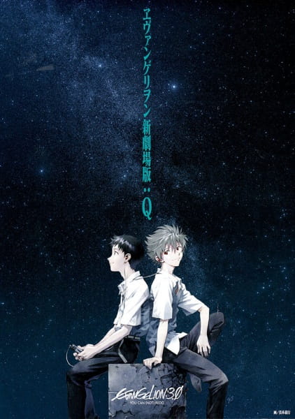 Evangelion Movie 3: Q poster