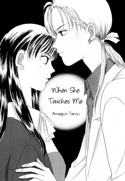 Kanojo ga Watashi ni Fureru Toki cover