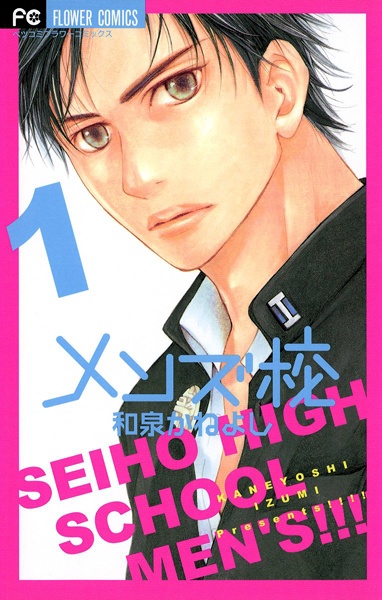 Men's Kou cover