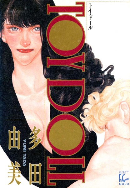 Toy Doll cover