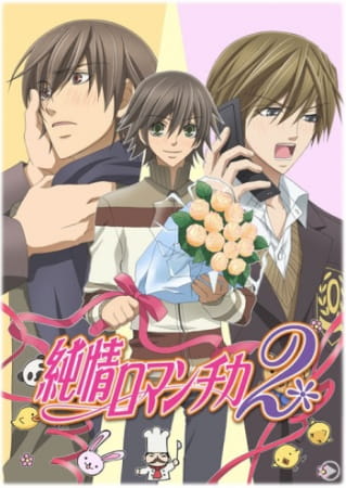 Junjou Romantica 2 poster