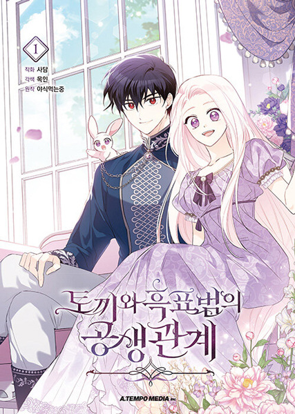 Little Rabbit and the Big Bad Leopard cover