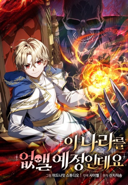 Holy Hella's Ultimate End cover