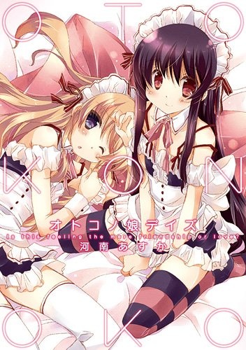 Otoko no Ko Days cover