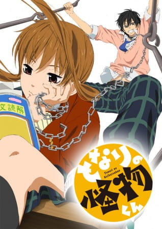 Tonari no Kaibutsu-kun poster