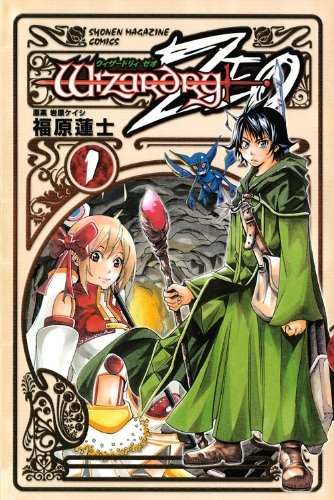Wizardry Zeo cover