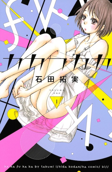 Kakafukaka cover