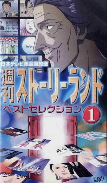 Shuukan Storyland poster