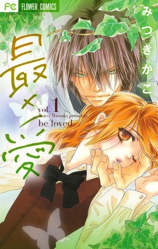 Sai x Ai cover