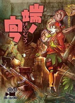 Hashi no Mukou poster