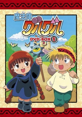 Mahoujin Guruguru poster