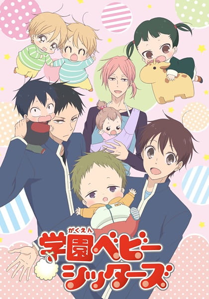 Gakuen Babysitters poster