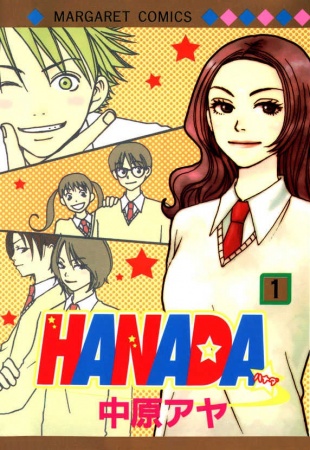 Hanada cover