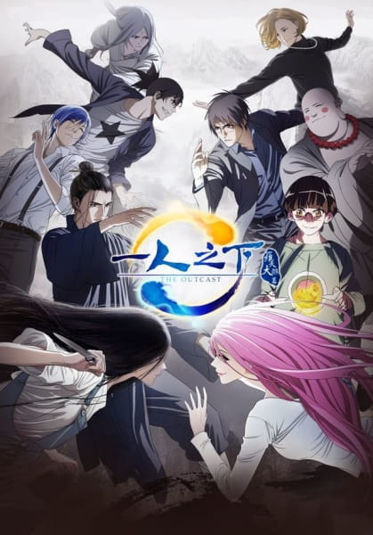 Yi Ren Zhi Xia 2 poster