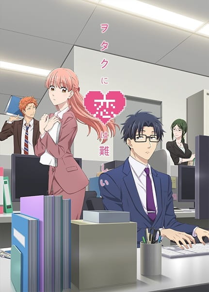 Wotaku ni Koi wa Muzukashii poster