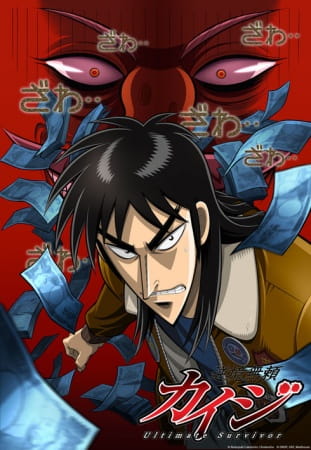 Gyakkyou Burai Kaiji: Ultimate Survivor poster