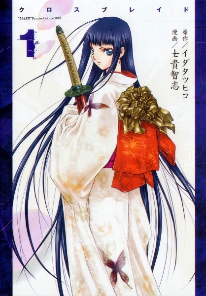 XBlade cover