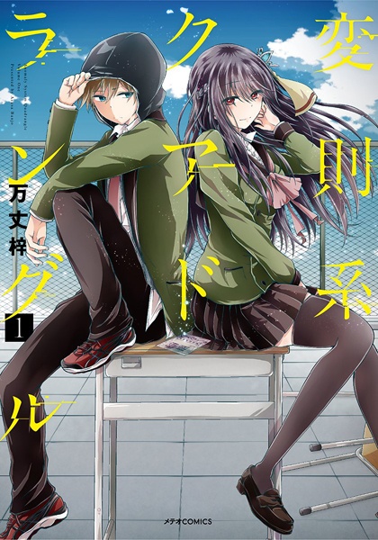 Hensoku-kei Quadrangle cover