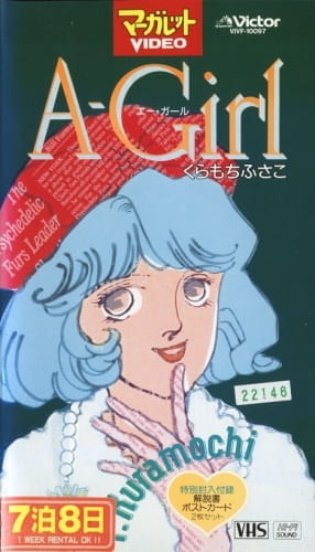A-Girl poster