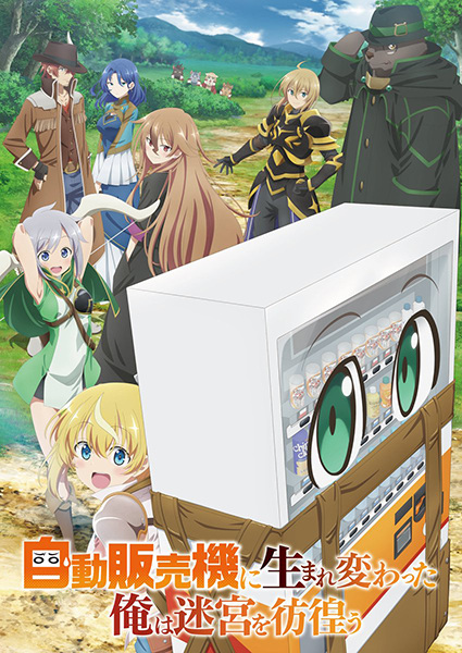 Jidou Hanbaiki ni Umarekawatta Ore wa Meikyuu wo Samayou poster