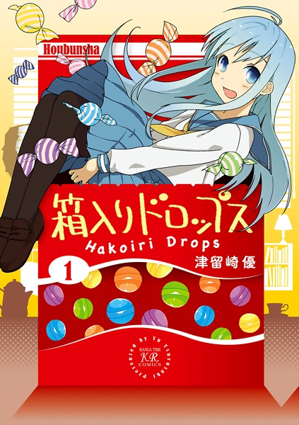 Hakoiri Drops cover