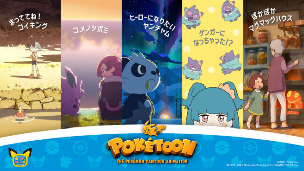 Pokétoon poster