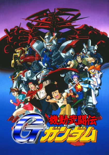 Kidou Butouden G Gundam poster